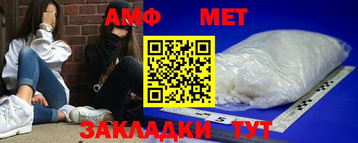 АМФ  Вход с VPN  Шарыпово  Амфетамин 97% 