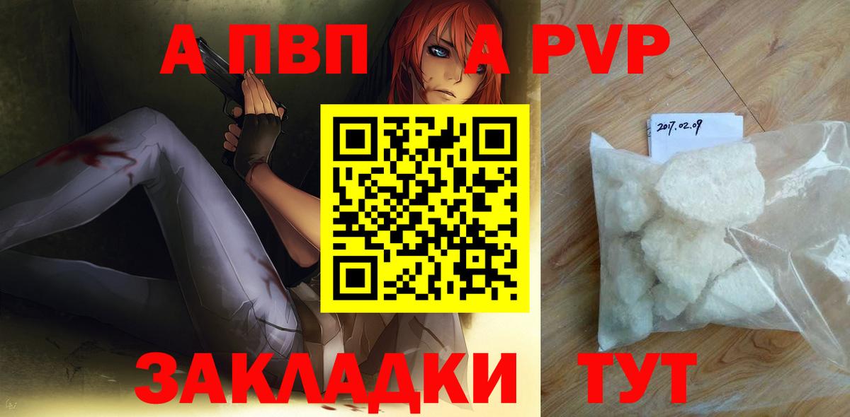 A-PVP СК  Вход с VPN  что такое   Шарыпово 