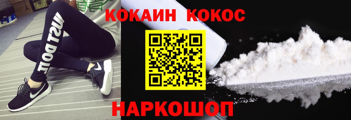 Кокаин  Кокаин 97%  Кокаин VHQ  Вход с VPN  Шарыпово 