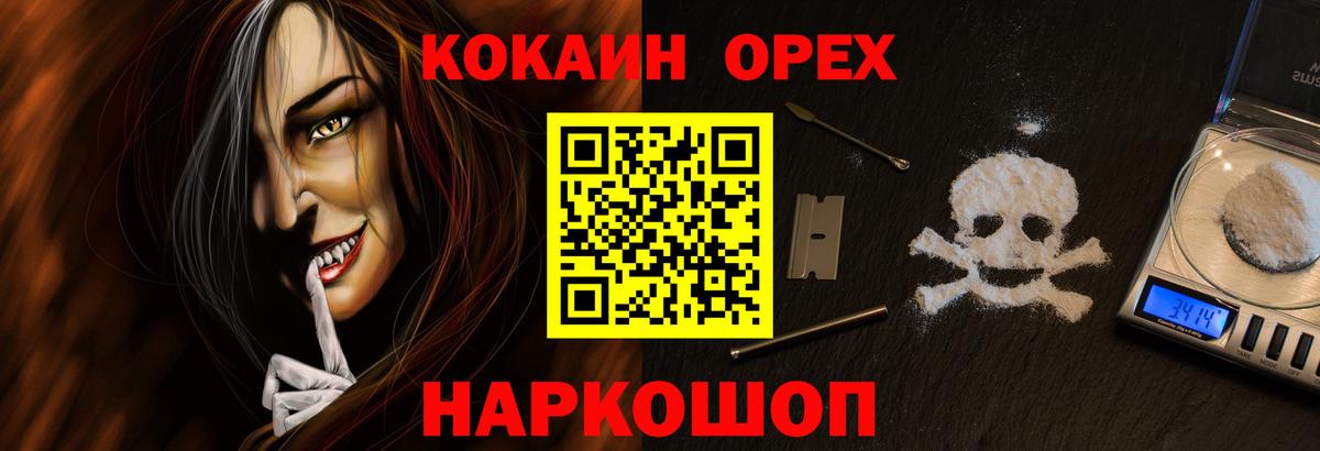 Cocaine Колумбийский Шарыпово