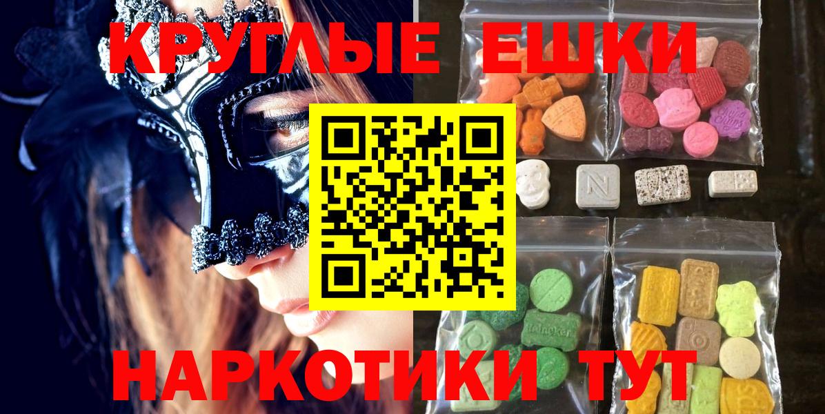 Ecstasy 250 мг  Экстази таблы  ЭКСТАЗИ  Вход с VPN  Шарыпово 