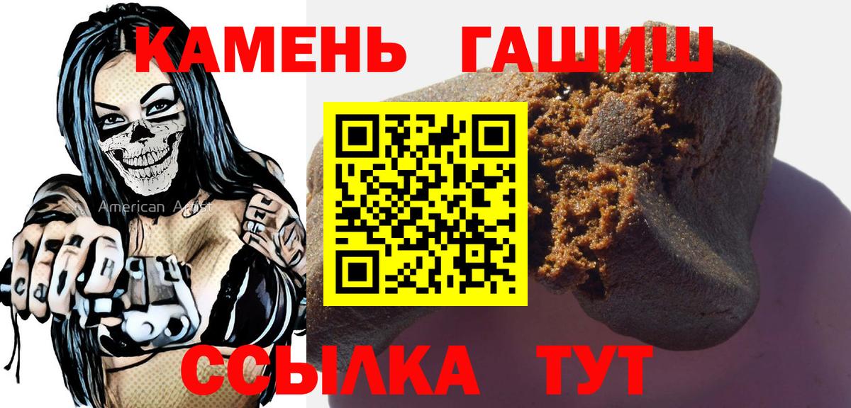 ГАШ Cannabis  Вход с VPN  ГАШИШ Ice-O-Lator  Шарыпово 