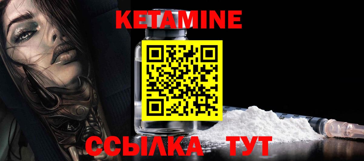 КЕТАМИН VHQ Шарыпово