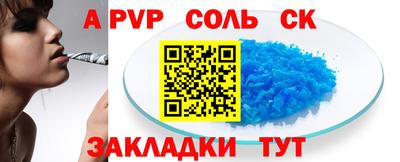 молекула духа Бузулук