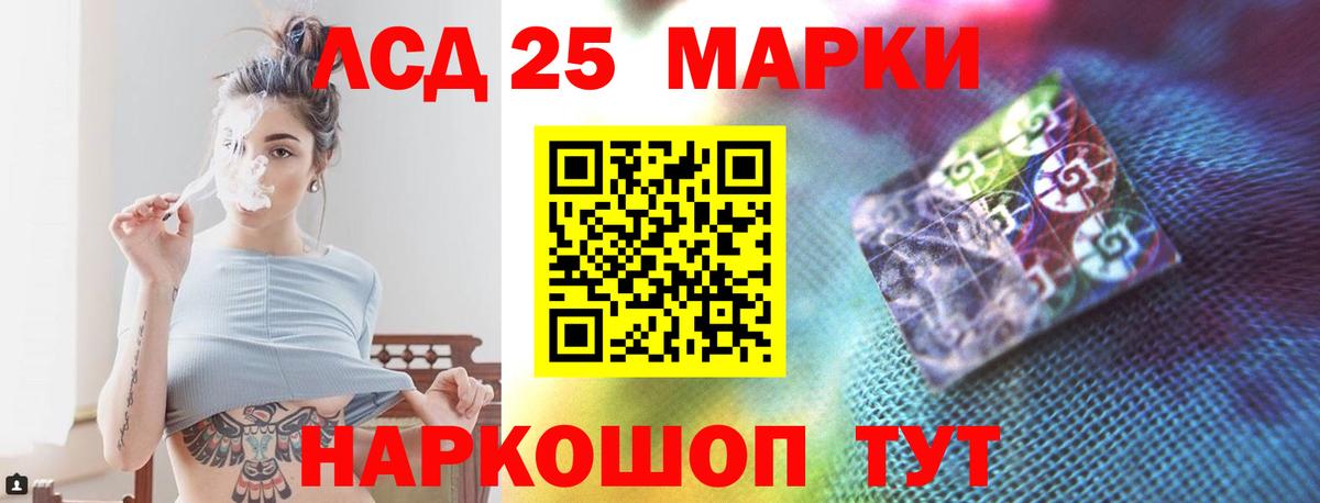 ЛСД экстази кислота  Вход с VPN  Шарыпово  LSD-25 экстази ecstasy 