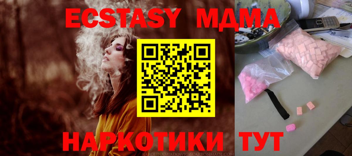 Шарыпово  МДМА crystal  Вход с VPN  МДМА  MDMA crystal 
