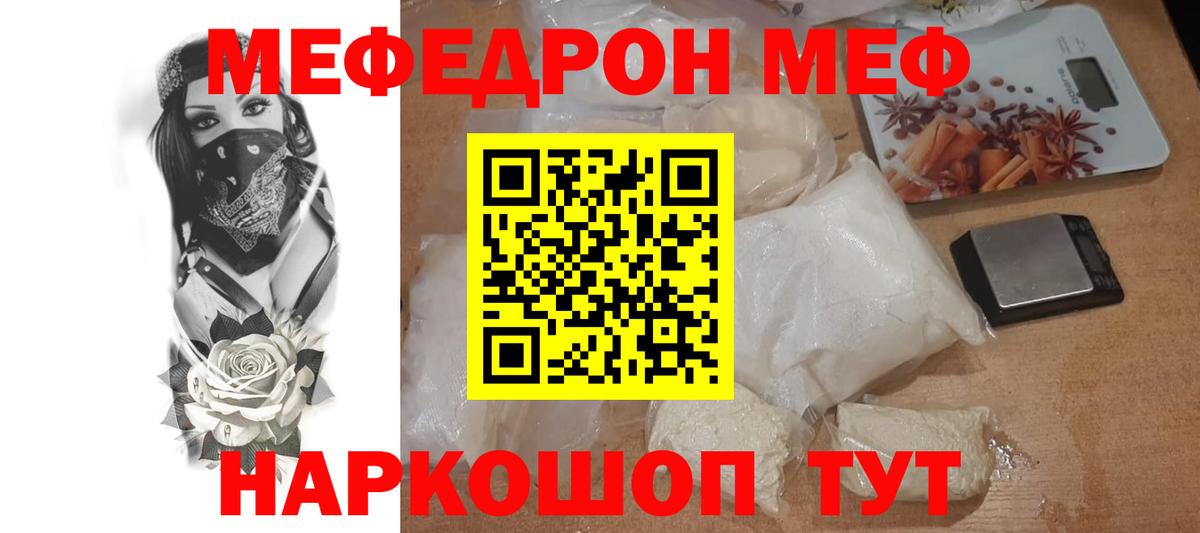 Меф мяу мяу кристаллы Шарыпово