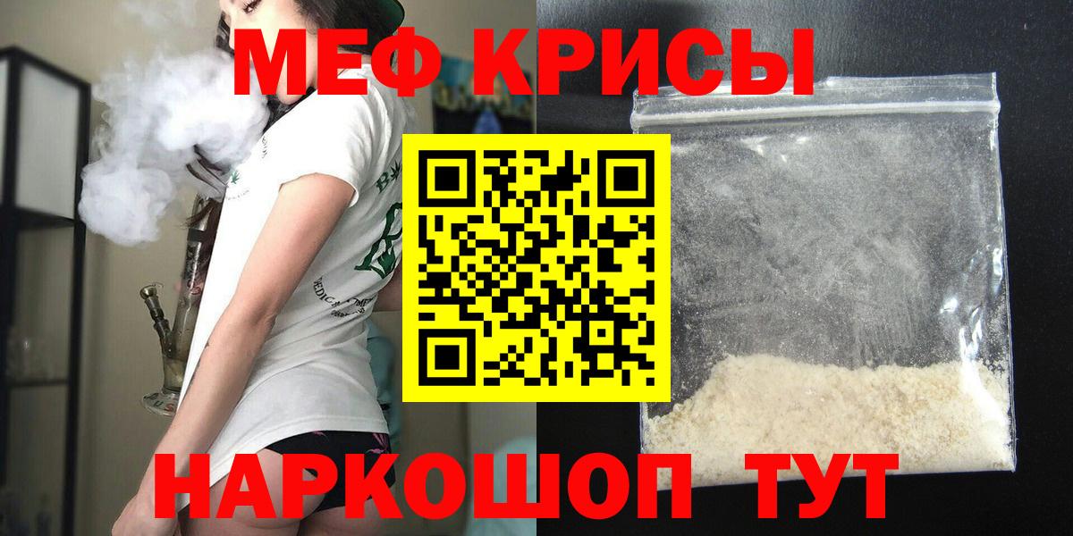 МЯУ-МЯУ мяу мяу  Меф VHQ  Шарыпово  Вход с VPN 