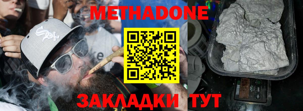 Метадон мёд  МЕГА сайт  Шарыпово  МЕТАДОН белоснежный  Вход с VPN 