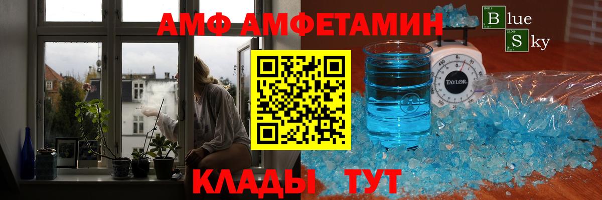 Метамфетамин кристалл  Первитин  Шарыпово  Метамфетамин кристалл  Вход с VPN 