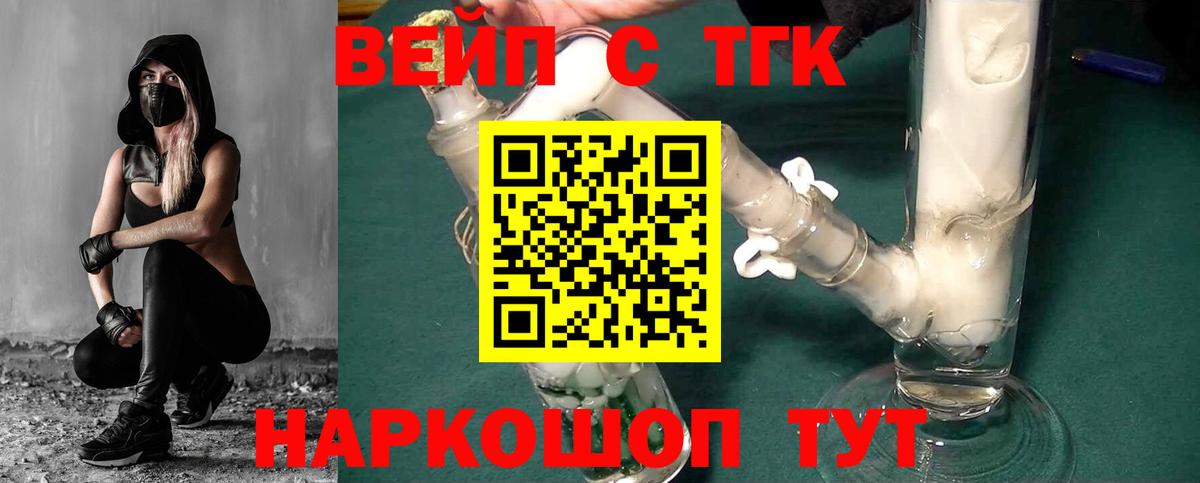 Дистиллят ТГК THC oil  ТГК вейп с тгк  Шарыпово  Вход с VPN 